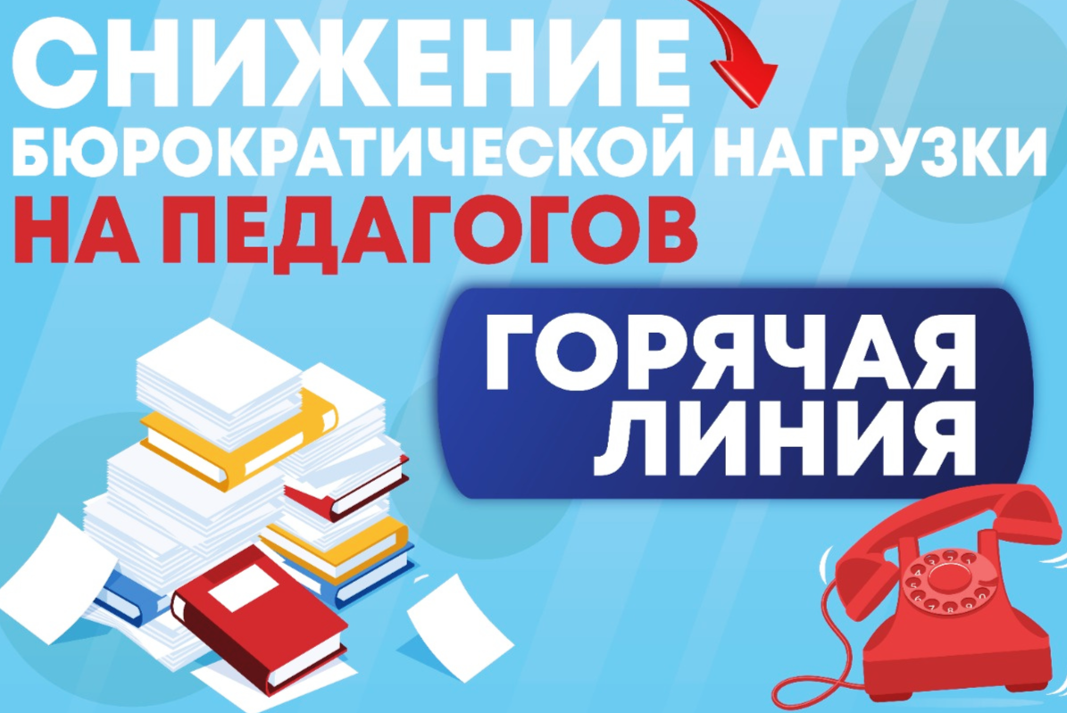 бюрократия.